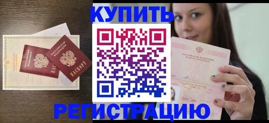 прописка для кредита в Новокуйбышевске