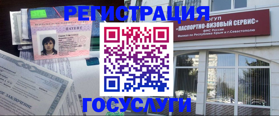 временная регистрация для школы в Новокуйбышевске